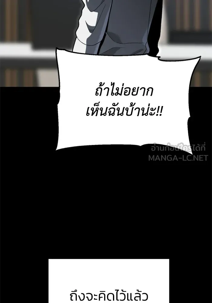 อดีตบอสหอคอย ตอนที่ 30 รูปที่ 63