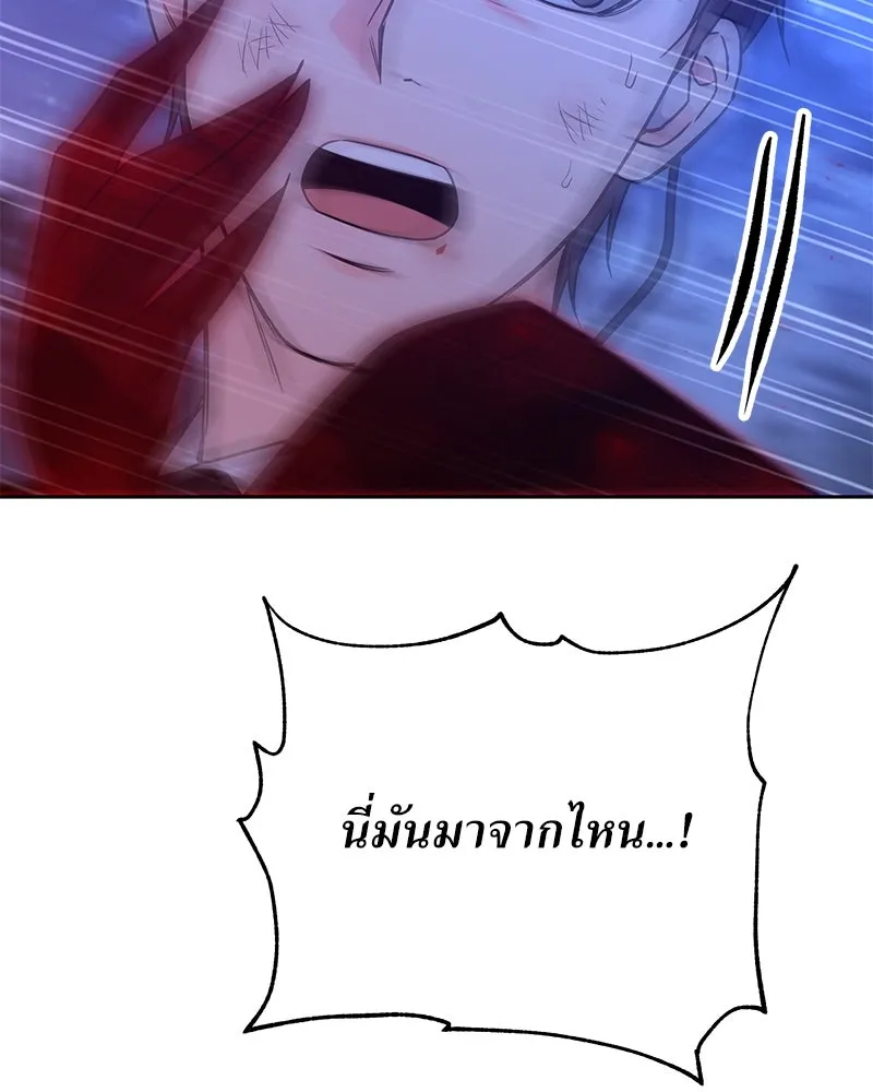 แด่ความเกลียดชัง ตอนที่ 50 รูปที่ 56