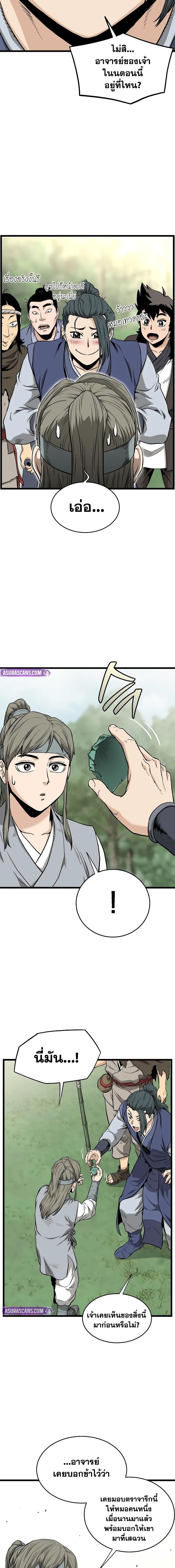 Manga-lc-com อ่านมังงะ อ่านการ์ตูน ออนไลน์ ฟรี Murim Login ตอนที่ 1 2 3 4 5 6 7 8 9 10 11 12 13 14 ฟรี ไม่มีโฆษณา Manga-lc - อ่าน มังงะ อ่าน การ์ตูน ออนไลน์ อ่านมังงะ ฟรี