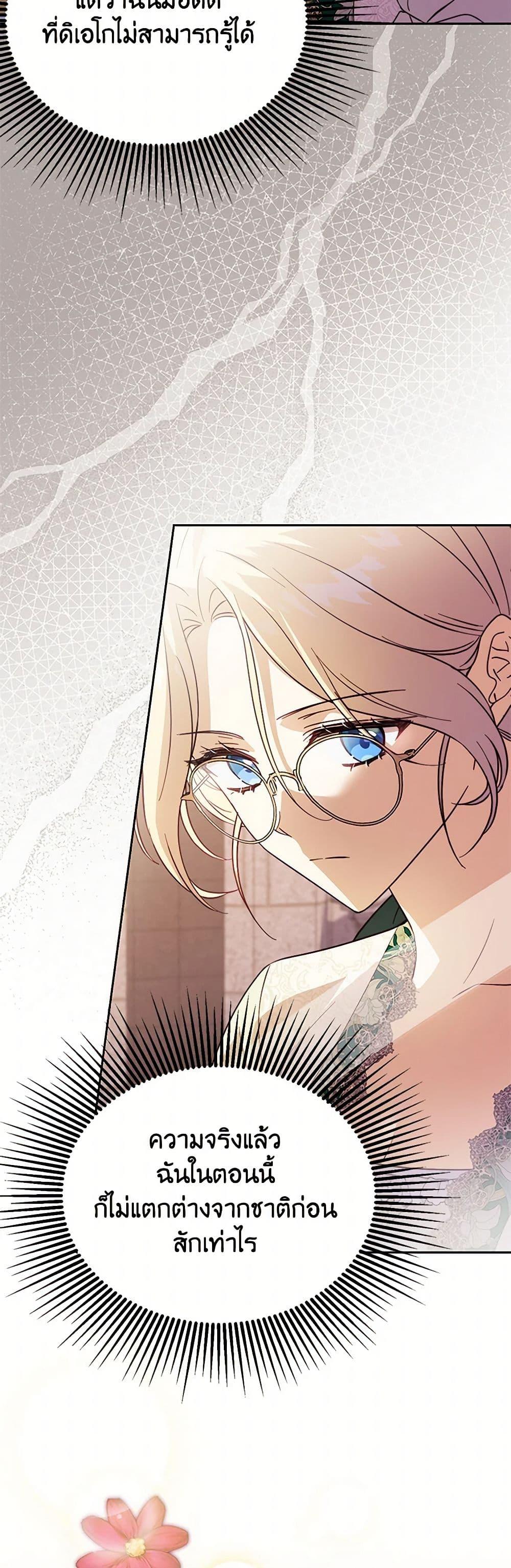 Manga-lc-com อ่านมังงะ อ่านการ์ตูน ออนไลน์ ฟรี Immoral Duke’s Family Needs to be Homeschooled ตอนที่ 1 2 3 4 5 6 7 8 9 10 11 12 13 14 ฟรี ไม่มีโฆษณา Manga-lc - อ่าน มังงะ อ่าน การ์ตูน ออนไลน์ อ่านมังงะ ฟรี