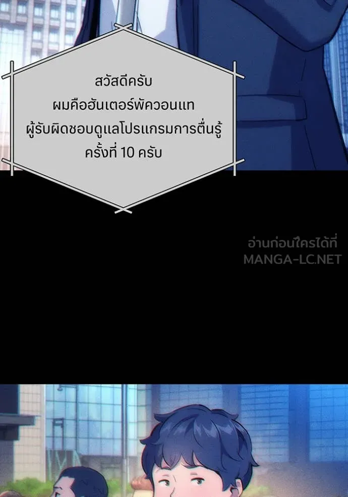 แยกร่าง ล่าอัตโนมัติ ตอนที่ 165 รูปที่ 85