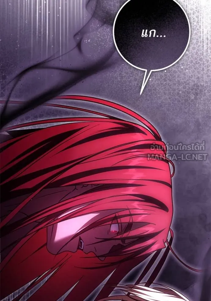 ทางหลุดพ้นของ ตอนที่ 96 รูปที่ 102