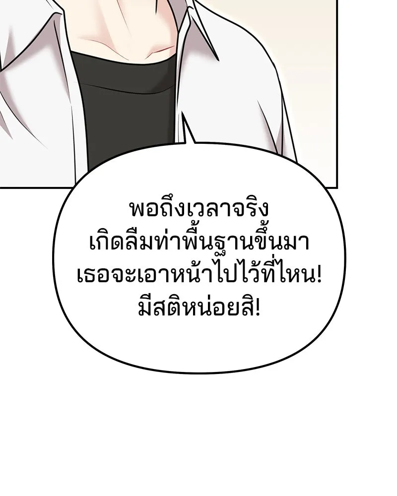 จ้า แม่คนสวย ตอนที่ 37 รูปที่ 77