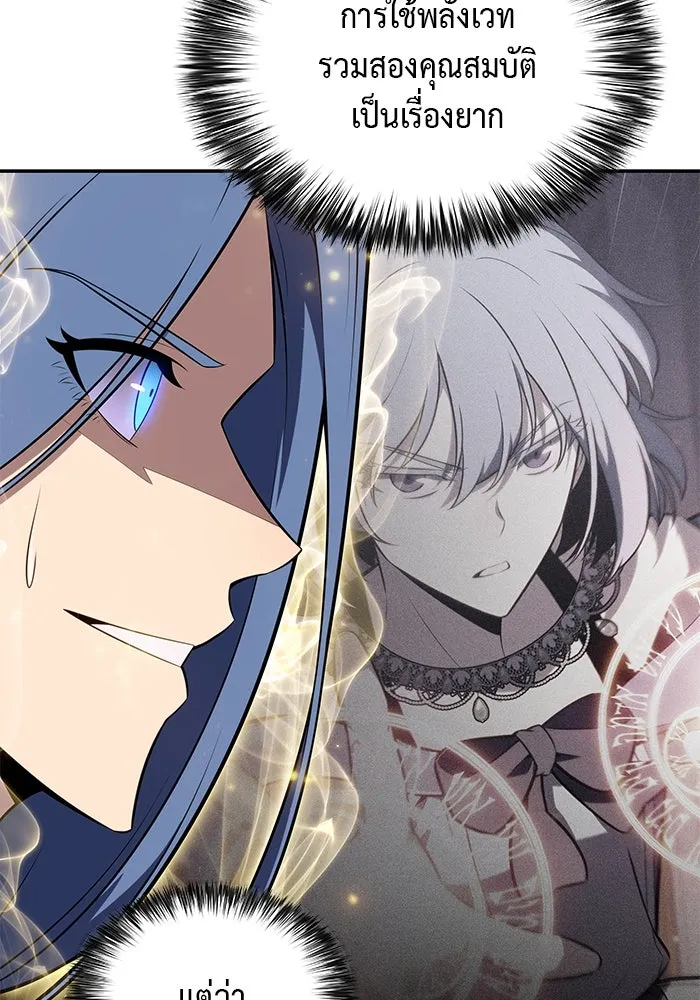 ลูกชายคนเล็กของดยุกคือมือสังหาร ตอนที่ 35 รูปที่ 151