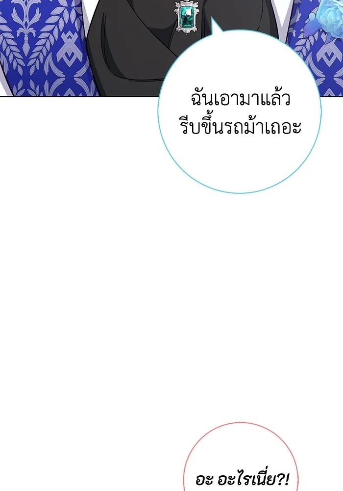 ฉันกลายเป็นแม่พระเอกนิยายจอมเสเพล ตอนที่ 21 รูปที่ 82