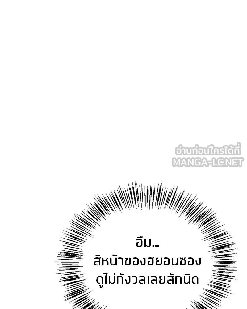 สุดยอดเทรนเนอร์แห่งยุทธภพ ตอนที่ 21 การสอบคัดเลือกเข้าสำนัก รูปที่ 15