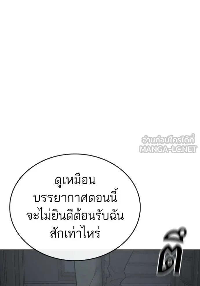 reality ตอนที่ 144 รูปที่ 153