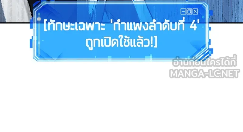 Omniscient Reader อ่านชะตาวันสิ้นโลก ตอนที่ 25 เหล่าผู้เผชิญหน้ากับเทพเจ้า (3 รูปที่ 57