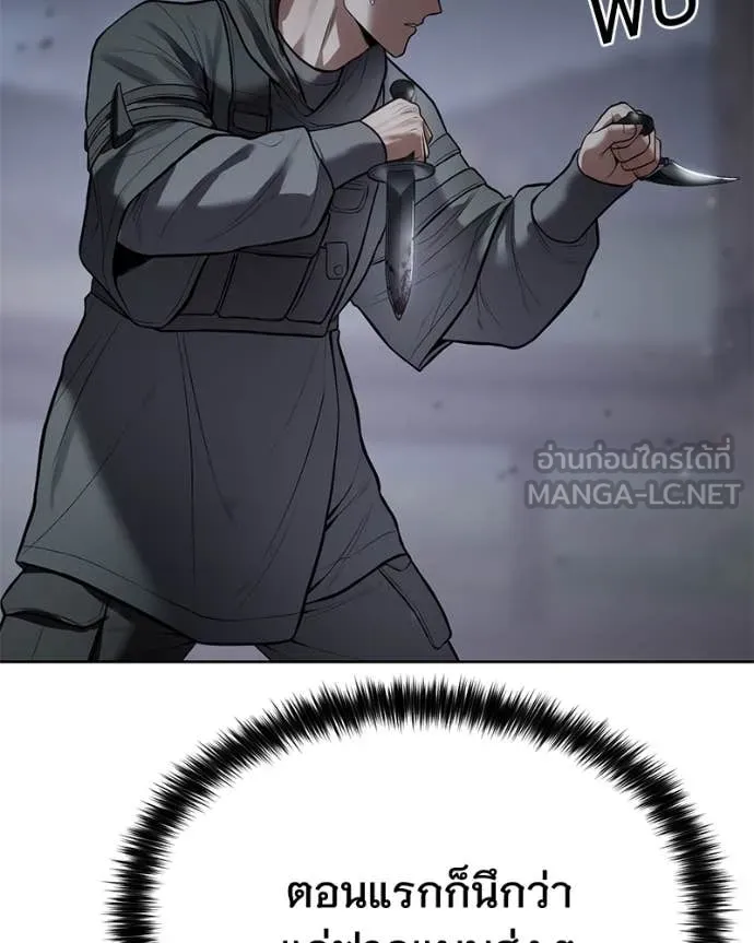 Baek XX ตอนที่ 131 รูปที่ 139