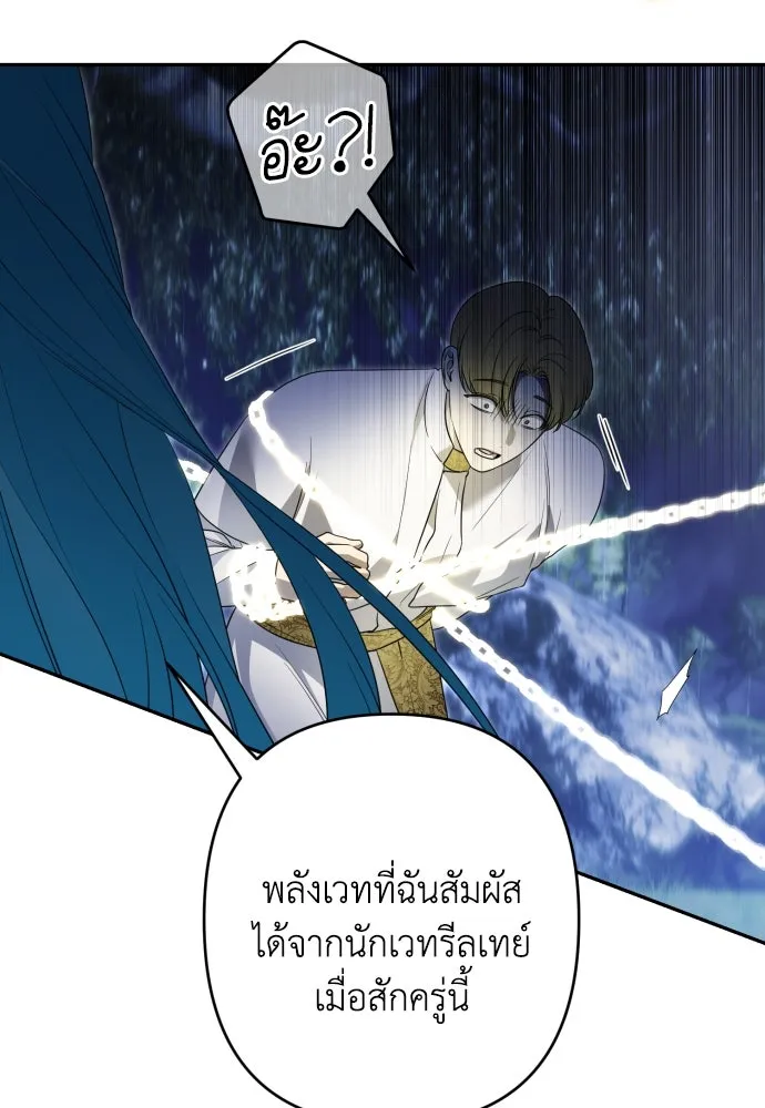 เลดี้มินต์ ตอนที่ 104 รูปที่ 85