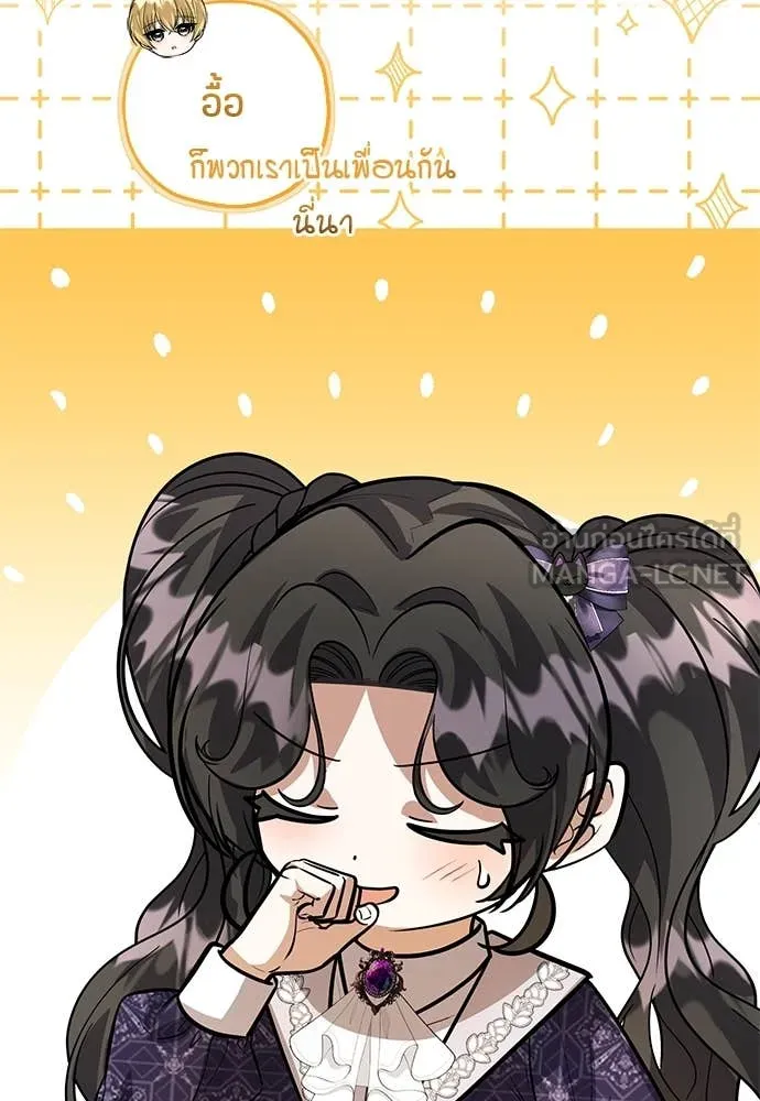 ป๊ะป๋าขา หนูลาแล้ว ตอนที่ 34 รูปที่ 65