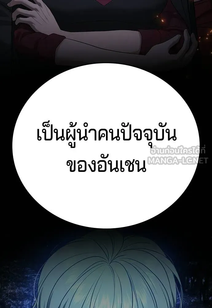 คูเซรา ตอนที่ 61 รูปที่ 156