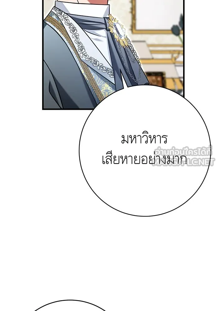 นางร้ายที่ไหนจะมีคุณธรรม ตอนที่ 132 รูปที่ 42