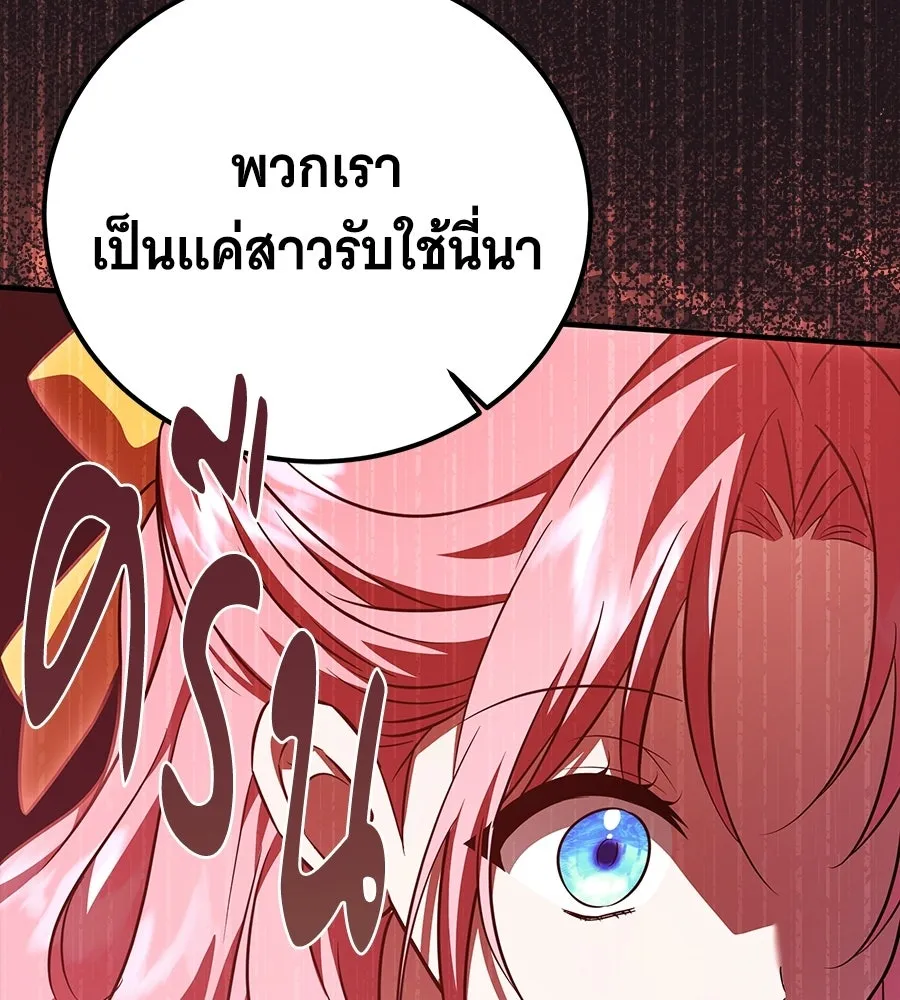 เปลี่ยนบทร้ายให้เป็นบทรัก ตอนที่ 53 รูปที่ 61