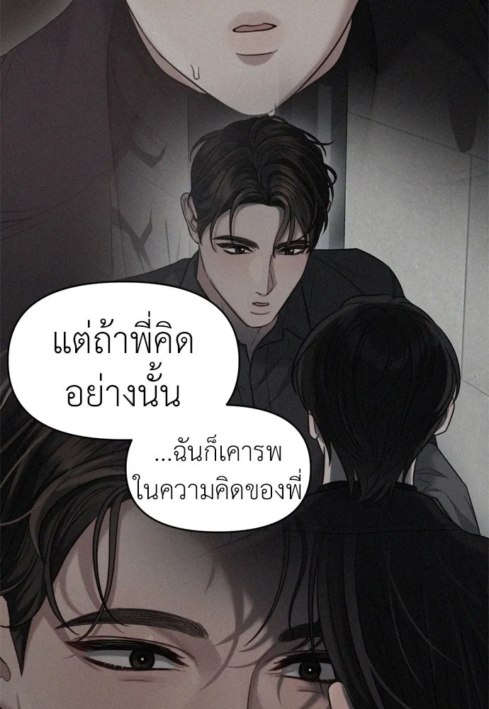 ปรารถนารักอันงดงาม ตอนที่ 51 รูปที่ 49