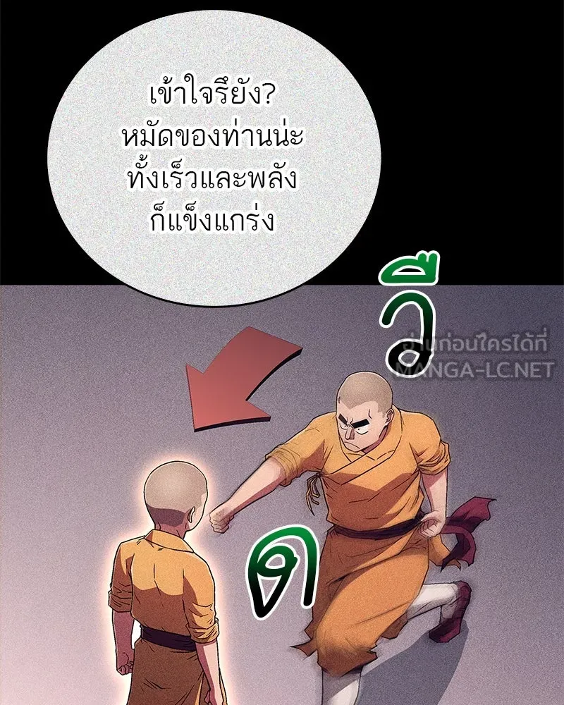 สุดยอดเทรนเนอร์แห่งยุทธภพ ตอนที่ 11 ถ้าท่านยอมแพ้ แล้วพ่อท่านล่ะ รูปที่ 123