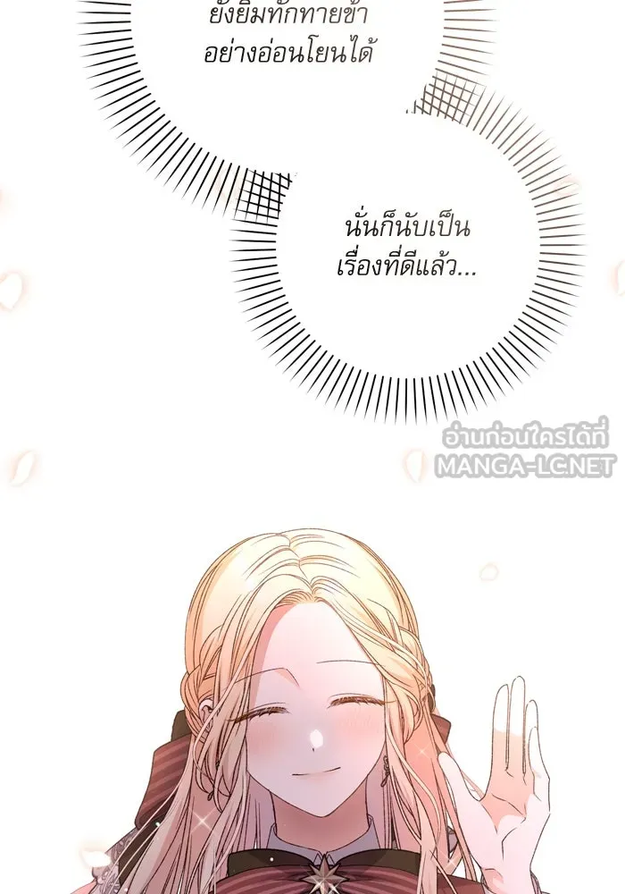 เกิดใหม่คราวนี้ ขอเป็นคนดีดูสักครั้ง ตอนที่ 51 รูปที่ 72