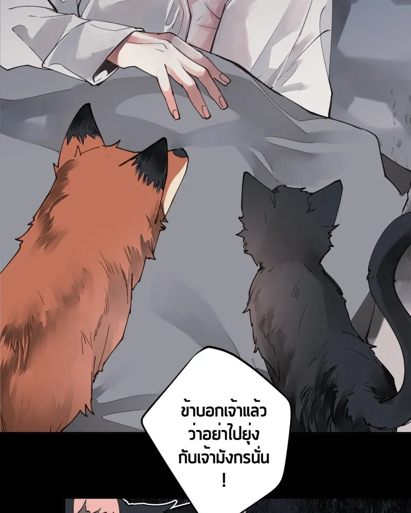 เทพมังกรคลั่งรัก ตอนที่ 1 intro รูปที่ 4