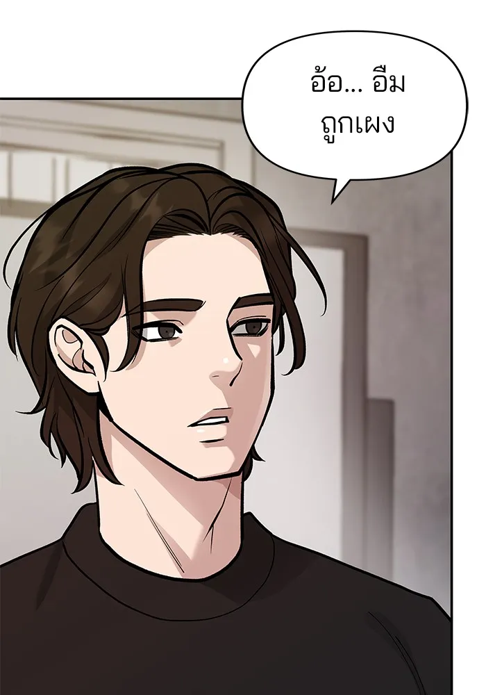 เลวฟาดเลว ตอนที่ 22 รูปที่ 49