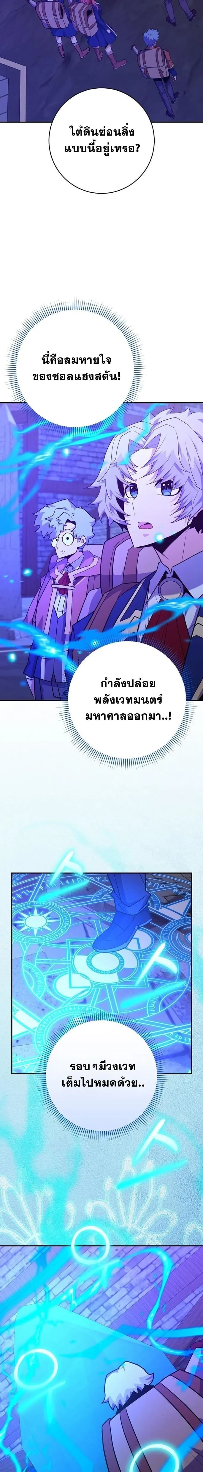 Reincarnated as a Genius Prodigy of a Prestigious Family ตอนที่ ตอนที่ 58 รูปที่ 13