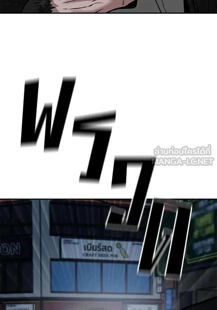 เลวฟาดเลว ตอนที่ 98 รูปที่ 135