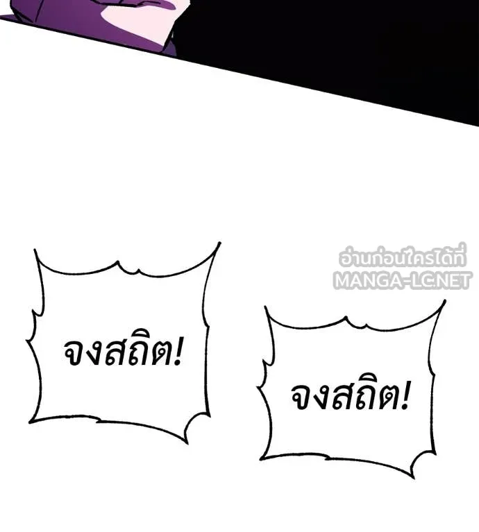 เรียกฉันว่าพระเจ้า ตอนที่ 88 รูปที่ 106