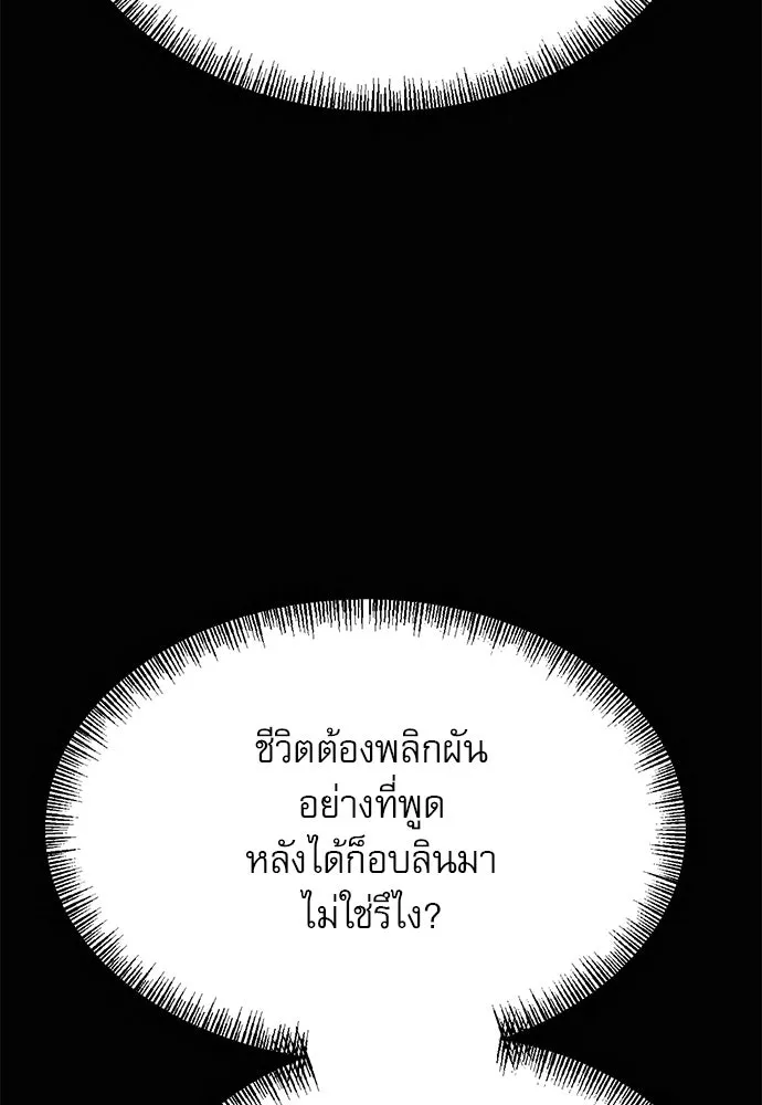 ก็อบลินเลเวล 999 ตอนที่ 24 รูปที่ 229