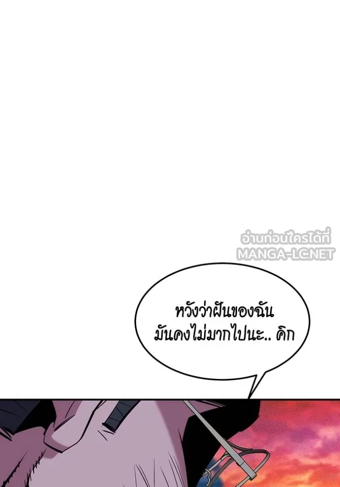 แยกร่างล่าอัตโนมัติ ตอนที่ 135 รูปที่ 136