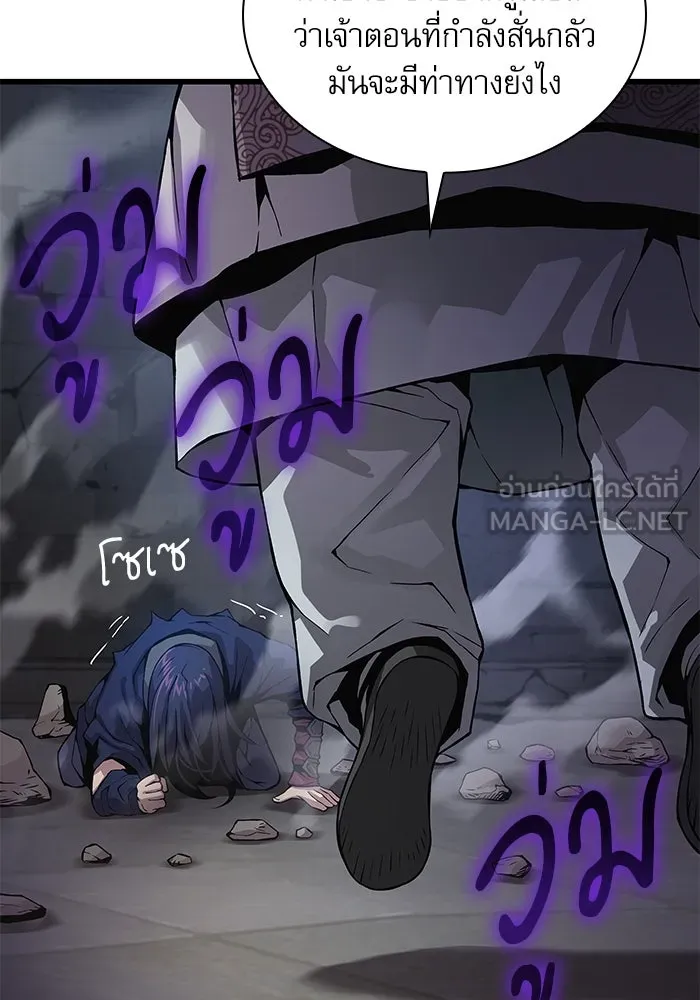 ลับลางลวง ตอนที่ 72 เจ้าแห่งความตาย (1) รูปที่ 84