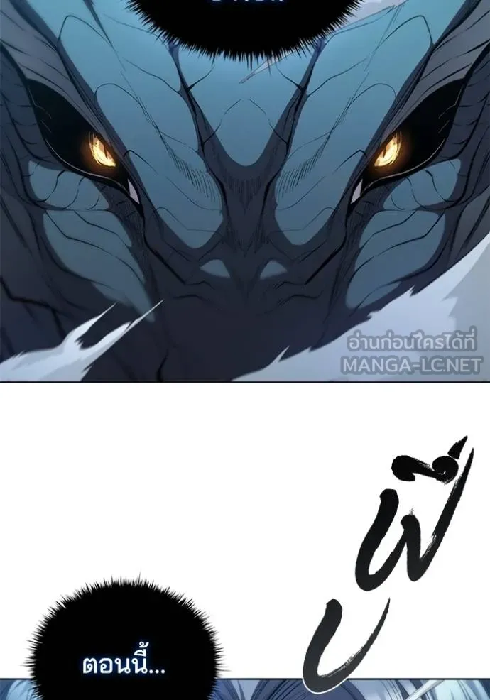 เกิดใหม่ในร่างดยุก ตอนที่ 91 รูปที่ 96