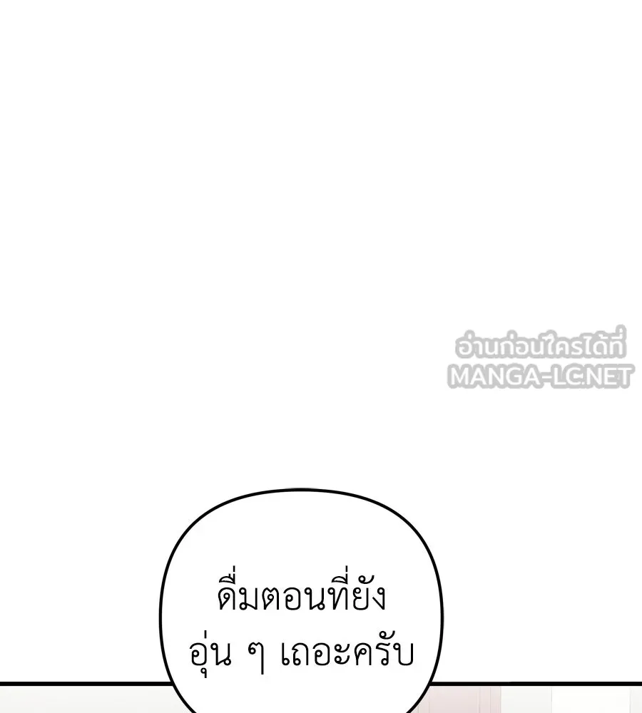 Spy House ตอนที่ 51 รูปที่ 114