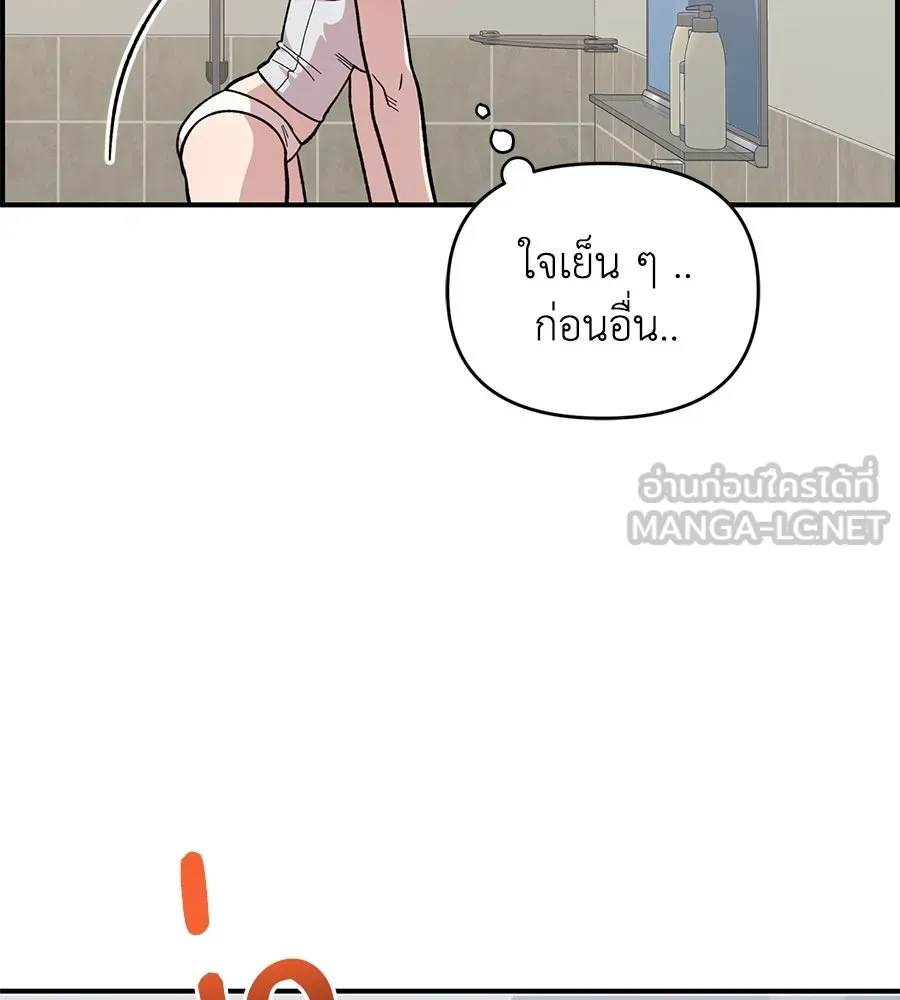 เพื่อนกันมันส์เกิน ตอนที่ 22 รูปที่ 123