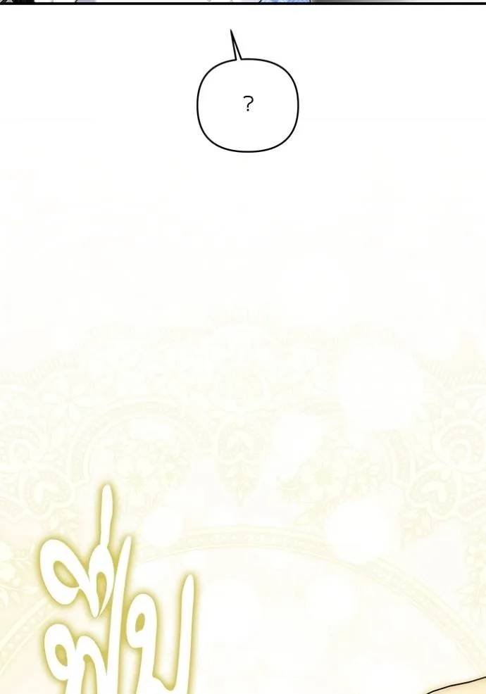 บุตรสาวของดยุกปีศาจ ตอนที่ 167 รูปที่ 98