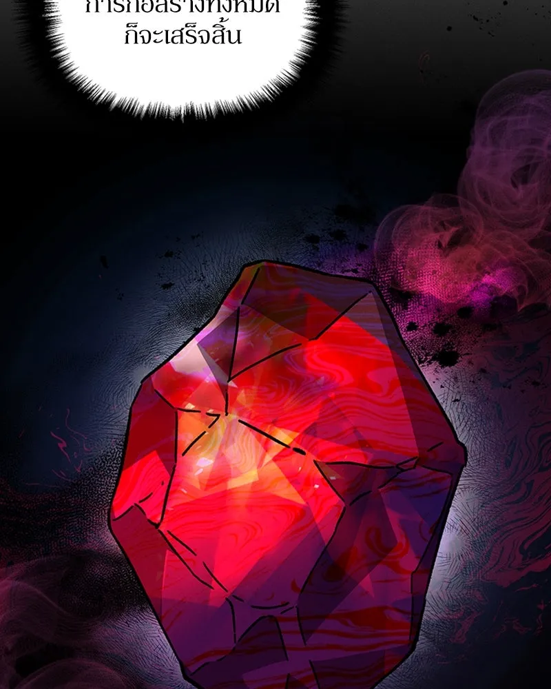 โอ้ ศัตรูที่รัก ตอนที่ 23 รูปที่ 142