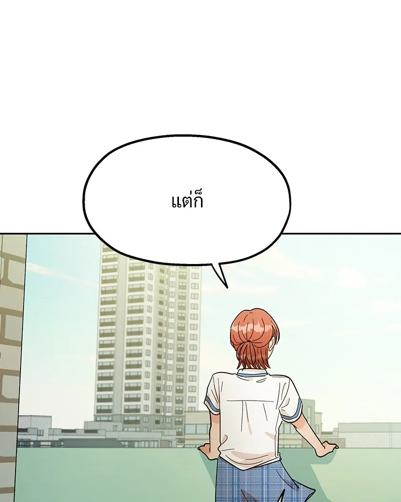 Pyramid Game เกมพีระมิด ตอนที่ 13 รูปที่ 89