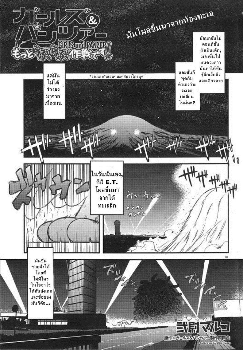 Manga-lc-com อ่านมังงะ อ่านการ์ตูน ออนไลน์ ฟรี Girls & Panzer – Motto Love Love Sakusen Desu! ตอนที่ 1 2 3 4 5 6 7 8 9 10 11 12 13 14 ฟรี ไม่มีโฆษณา Manga-lc - อ่าน มังงะ อ่าน การ์ตูน ออนไลน์ อ่านมังงะ ฟรี