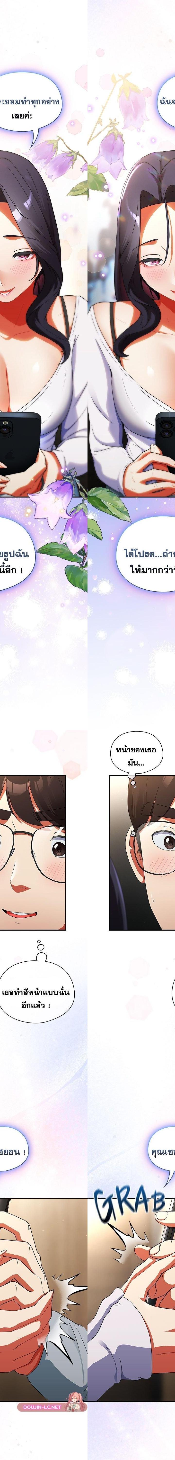 Take a Photo of Me ตอนที่ 5 23