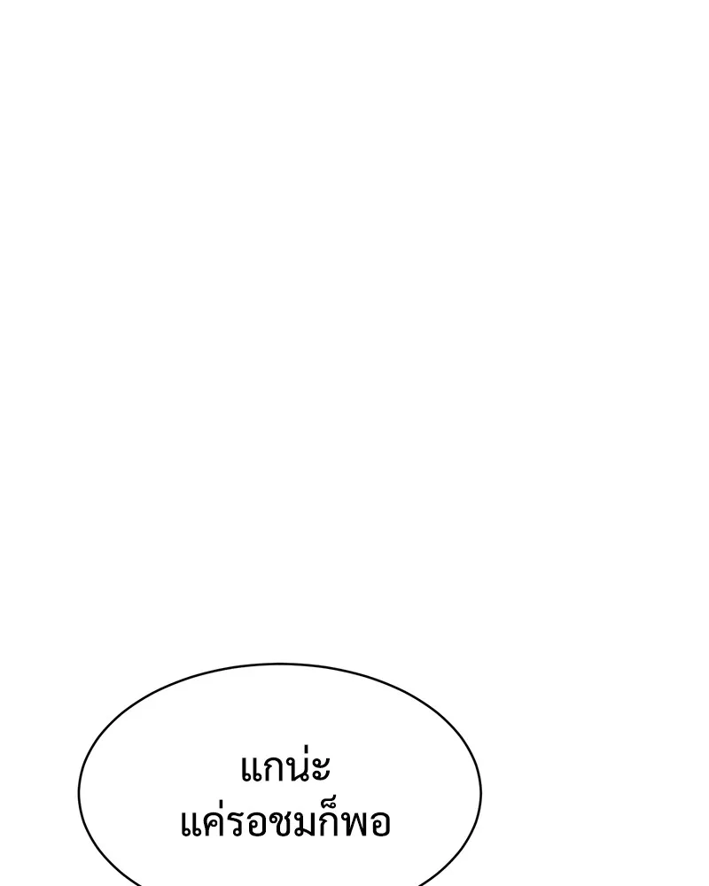 แบคXX ตอนที่ 54 รูปที่ 136