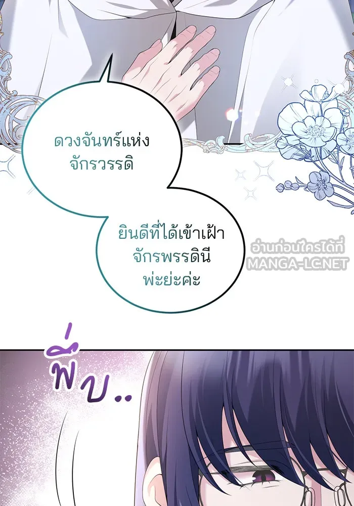 แผนหย่าสามีทรราช ตอนที่ 62 รูปที่ 39