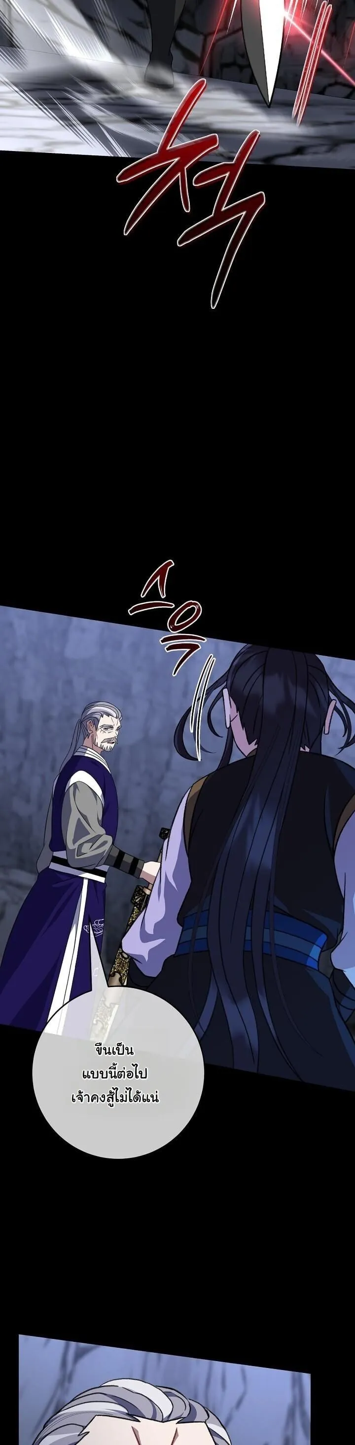 The Return of Namgung_s Granddaughter ตอนที่ ตอนที่ 33 รูปที่ 31