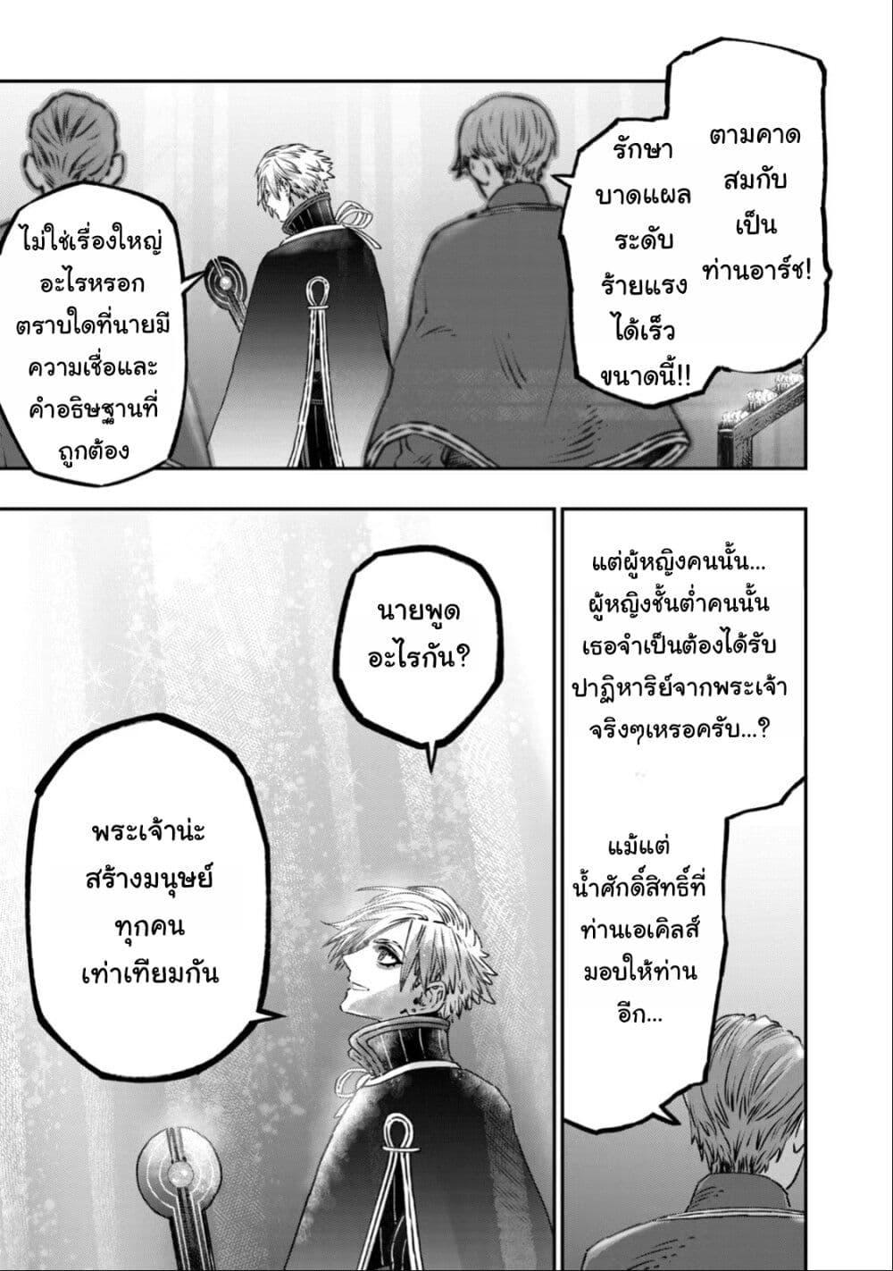 Manga-lc-com อ่านมังงะ อ่านการ์ตูน ออนไลน์ ฟรี Koudo ni Hattatsu Shita Igaku wa Mahou to Kubetsu ga Tsukanai ตอนที่ 1 2 3 4 5 6 7 8 9 10 11 12 13 14 ฟรี ไม่มีโฆษณา Manga-lc - อ่าน มังงะ อ่าน การ์ตูน ออนไลน์ อ่านมังงะ ฟรี