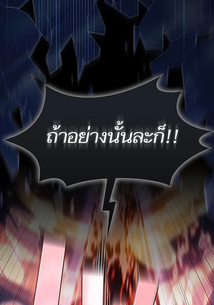 ผู้เล่นขั้นเทพแห่งหอคอยฝึกสอน ตอนที่ 201 รูปที่ 32