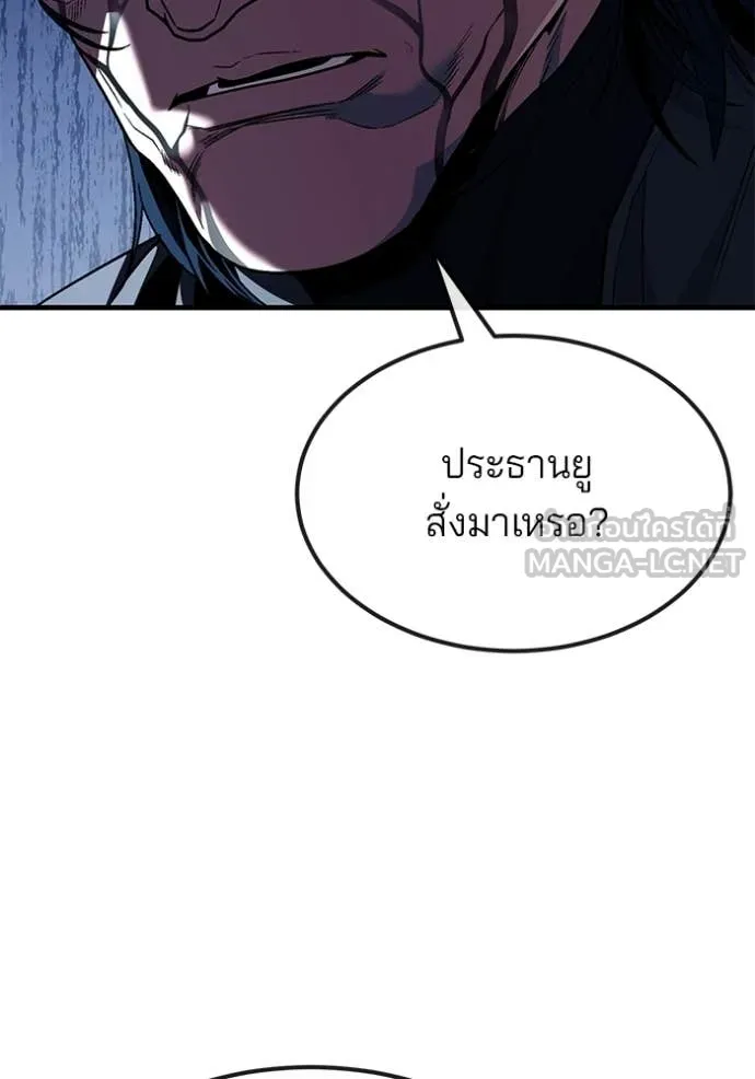 สนิมเชือดเลือดสาด ตอนที่ 55 รูปที่ 129