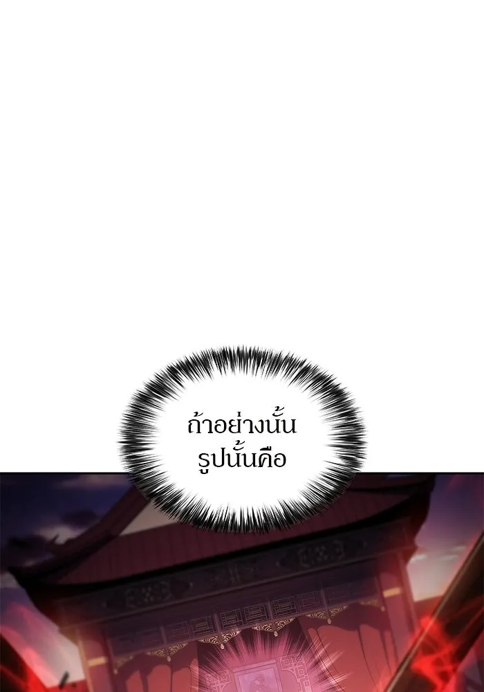 ผู้เล่นหน้าใหม่เลเวลแมกซ์ ตอนที่ 246 ยอโพ จากบงซอน (2) รูปที่ 8