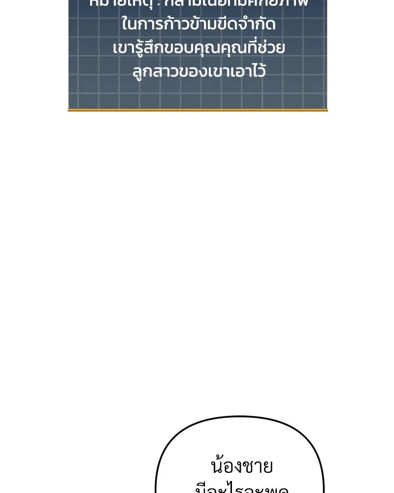 สัปดาห์นี้งดอัปตอนใหม่ ตอนที่ 50 รูปที่ 14