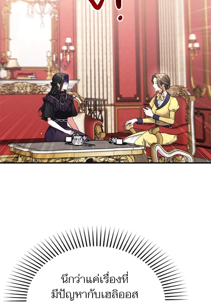 แด่ตัวละครโปรดที่ถูกทิ้ง ตอนที่ 58 รูปที่ 2
