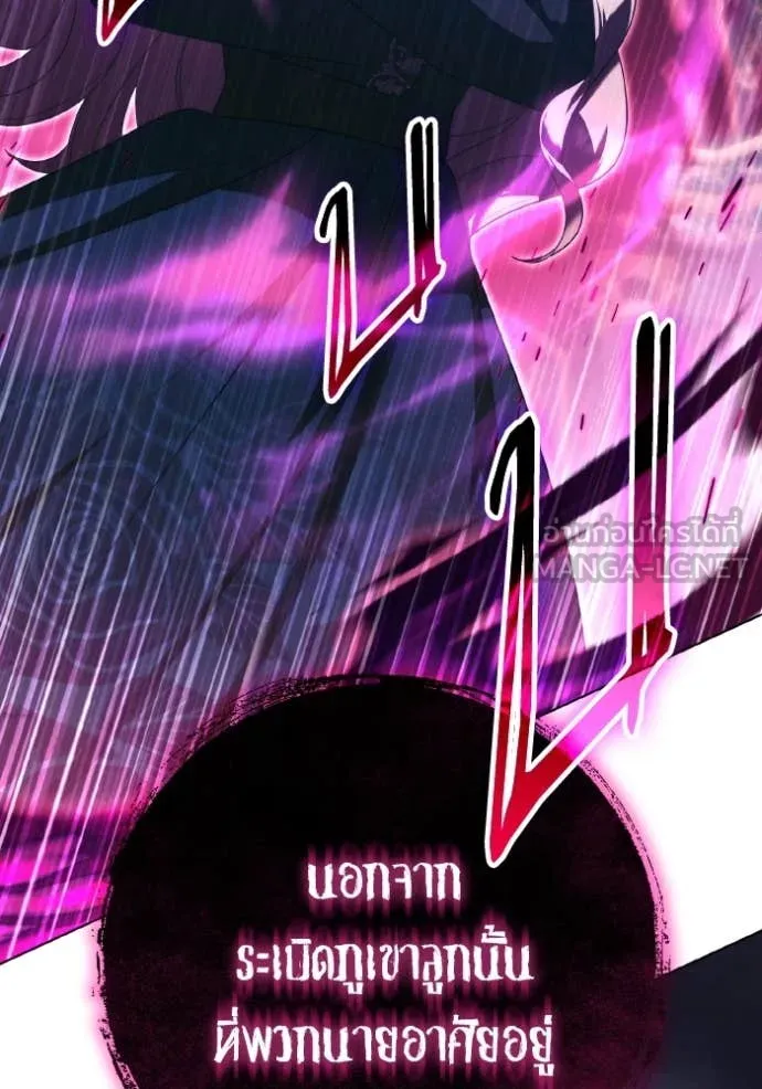 ราชินีจอมมาร ตอนที่ 46 รูปที่ 73