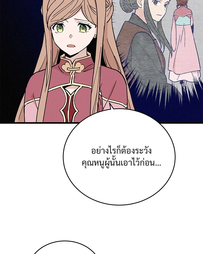 ข้าต้องไม่ใช่พระชายา ตอนที่ 36 รูปที่ 64