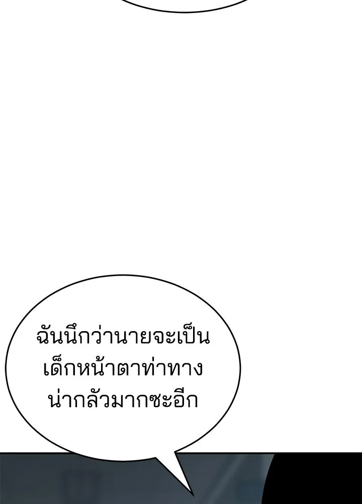 กฎเหล็กบ้านสายลับ ตอนที่ 20 รูปที่ 211