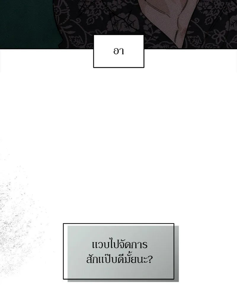 บุปผารุ่มราคะ ตอนที่ 74 รูปที่ 143